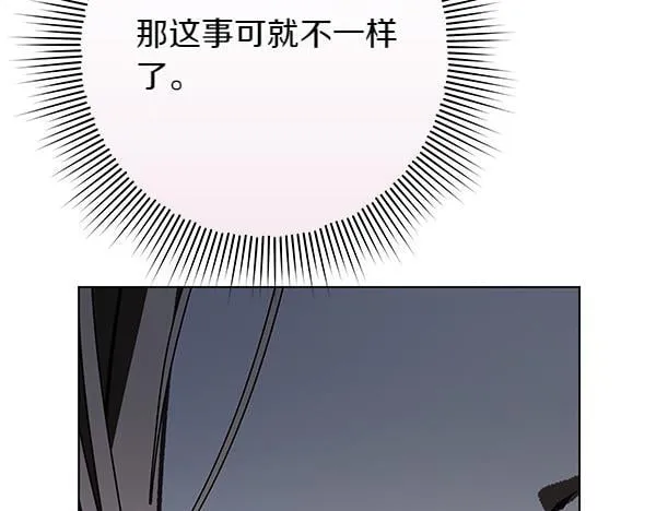 第14话 扑倒 第52页