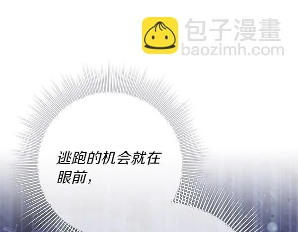 第14话 扑倒 第55页