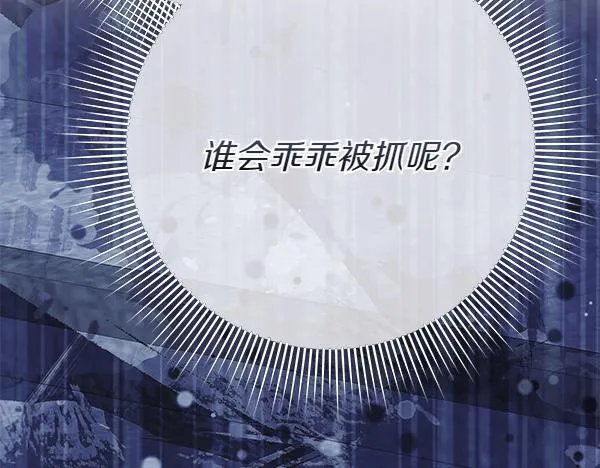 第14话 扑倒 第56页
