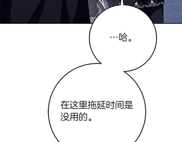 第14话 扑倒 第65页