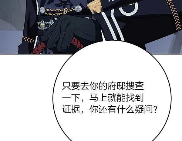 第14话 扑倒 第71页