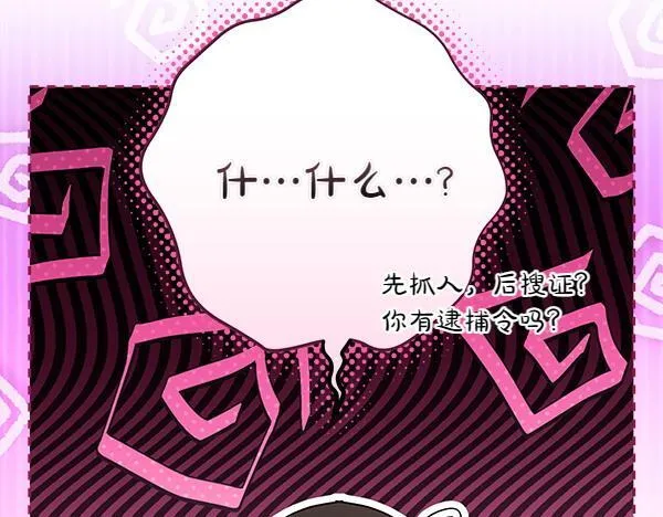 第14话 扑倒 第73页