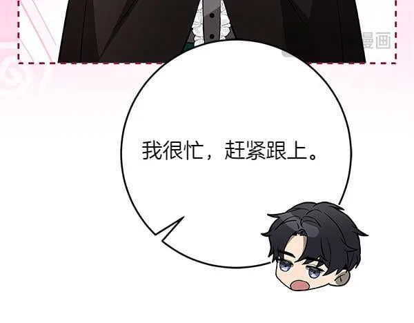 第14话 扑倒 第75页
