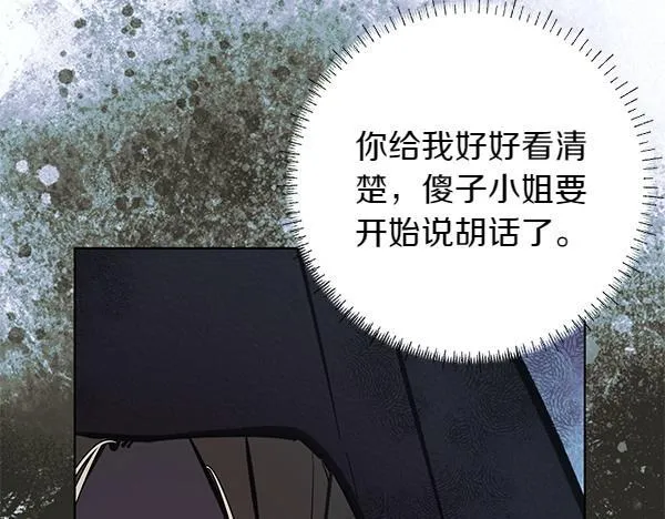 第14话 扑倒 第77页