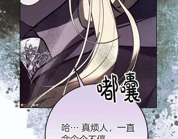 第14话 扑倒 第79页