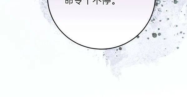 第14话 扑倒 第80页