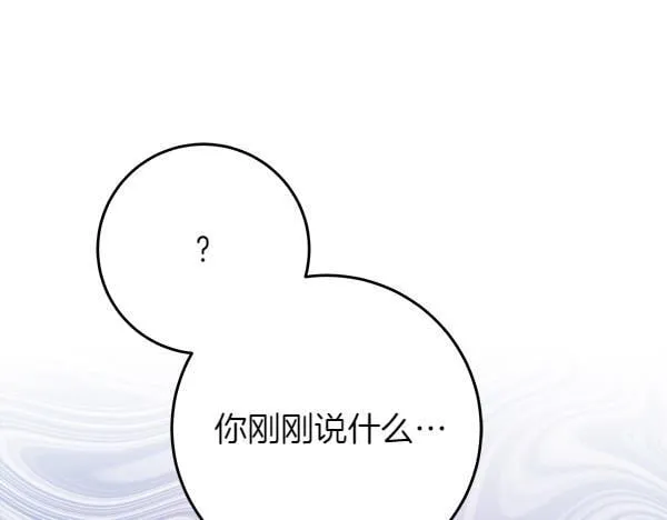 第14话 扑倒 第81页