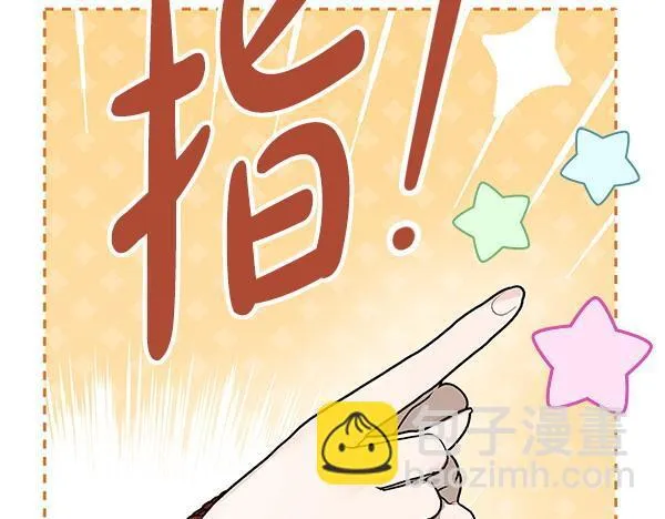 第14话 扑倒 第85页
