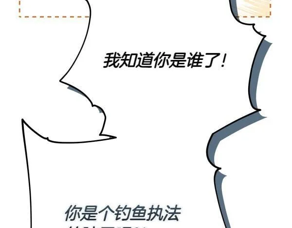 第14话 扑倒 第87页