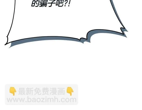 第14话 扑倒 第88页