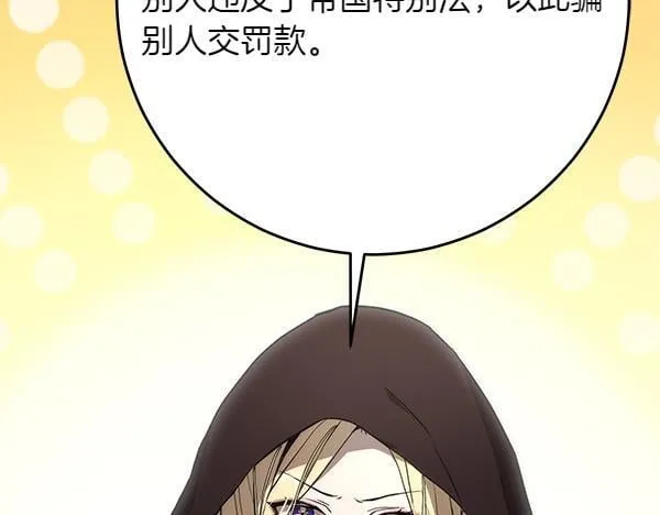 第14话 扑倒 第90页