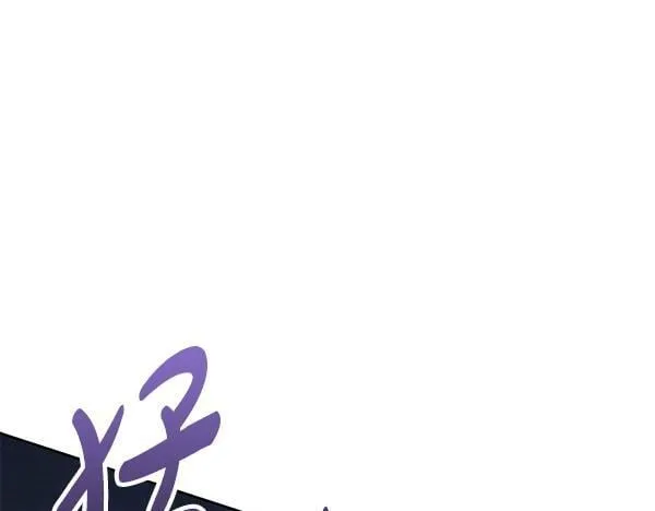 第14话 扑倒 第93页
