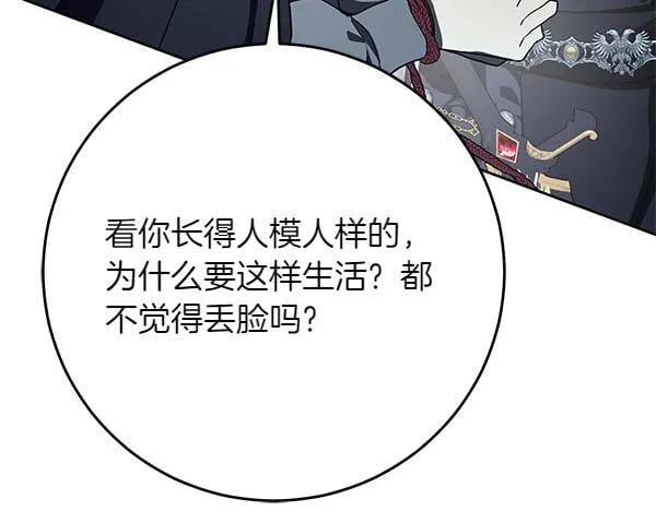 第14话 扑倒 第96页