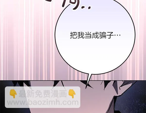 第14话 扑倒 第98页