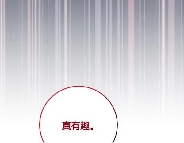 第14话 扑倒 第100页