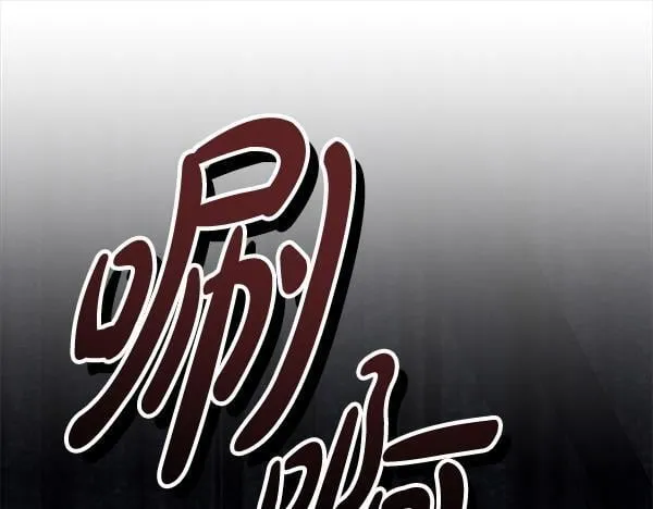 第14话 扑倒 第104页