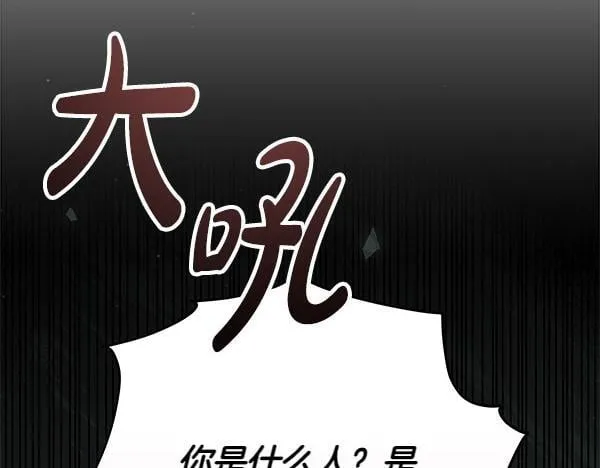 第14话 扑倒 第116页
