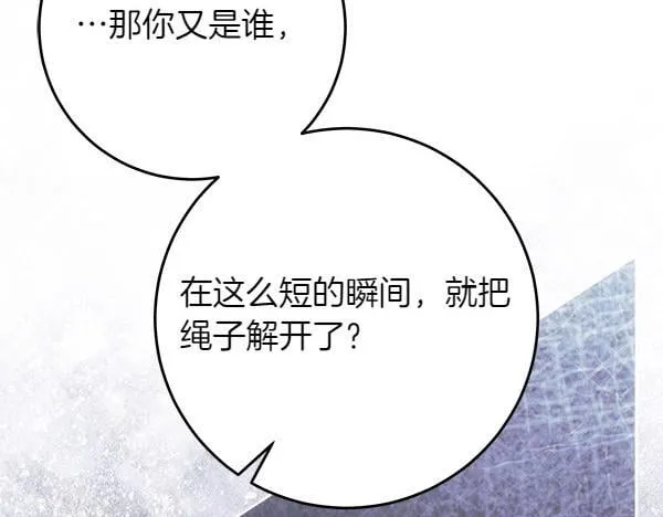 第14话 扑倒 第121页