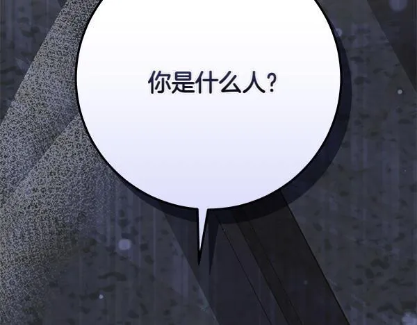 第14话 扑倒 第126页