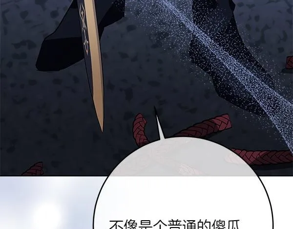 第14话 扑倒 第131页