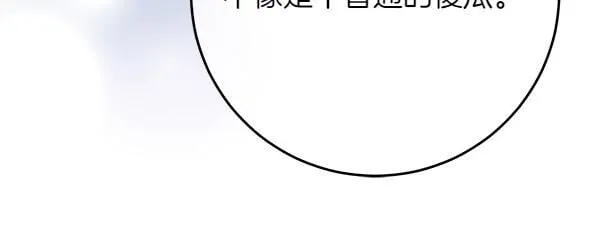 第14话 扑倒 第132页