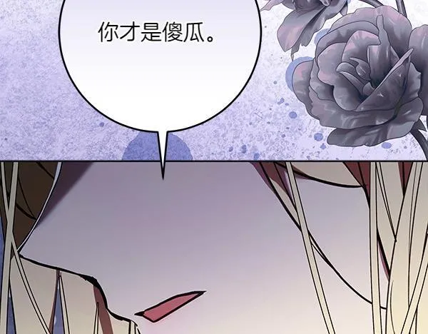 第14话 扑倒 第134页