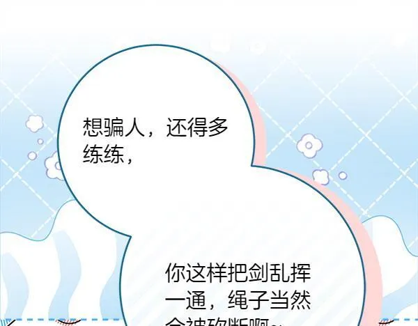 第14话 扑倒 第137页
