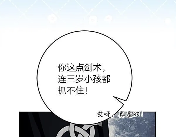 第14话 扑倒 第140页
