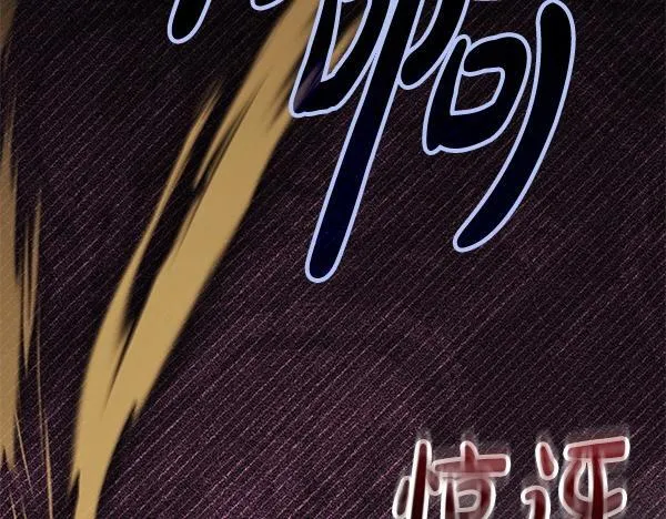 第14话 扑倒 第144页