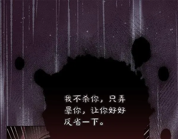 第14话 扑倒 第149页