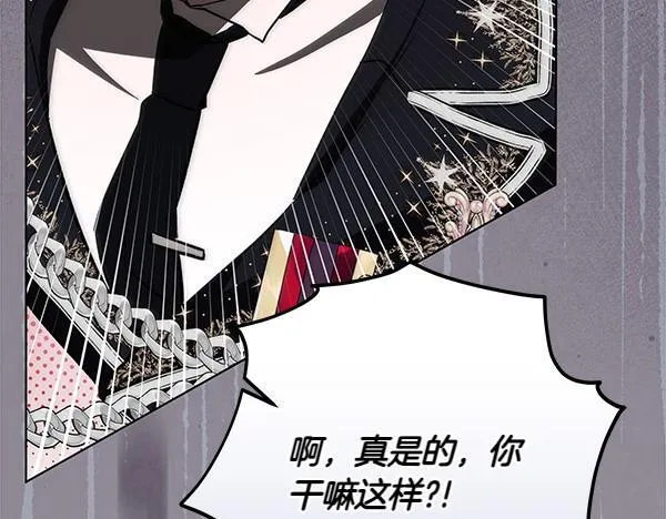 第14话 扑倒 第151页
