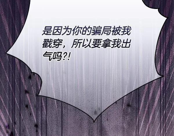 第14话 扑倒 第154页