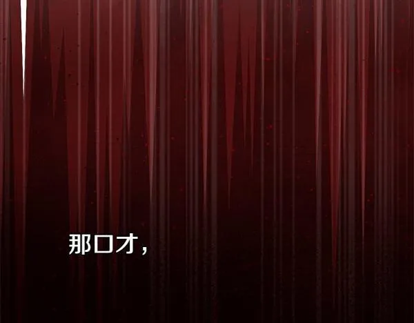 第14话 扑倒 第160页
