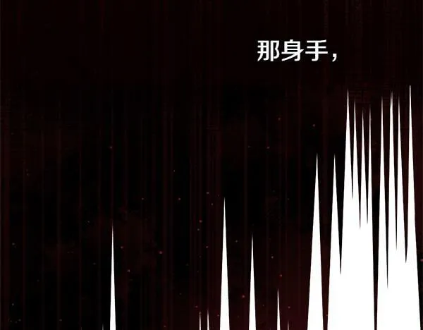 第14话 扑倒 第161页