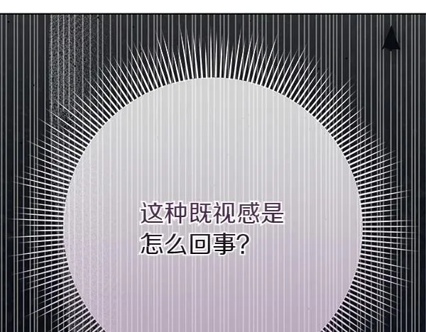 第14话 扑倒 第164页