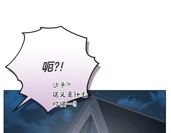 第14话 扑倒 第177页