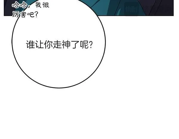 第14话 扑倒 第180页