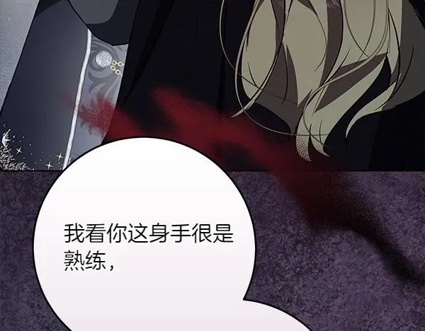 第14话 扑倒 第188页
