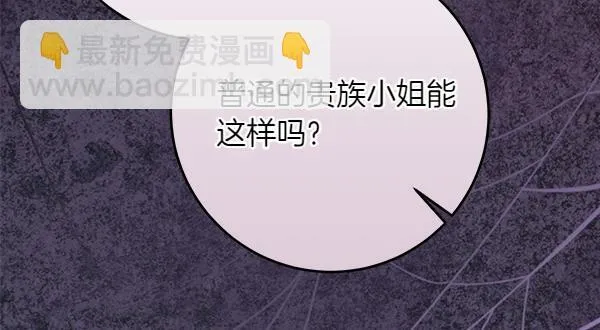 第14话 扑倒 第189页