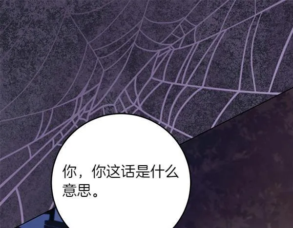第14话 扑倒 第190页