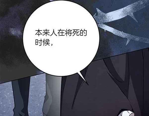第14话 扑倒 第194页