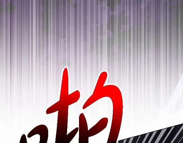 第14话 扑倒 第196页