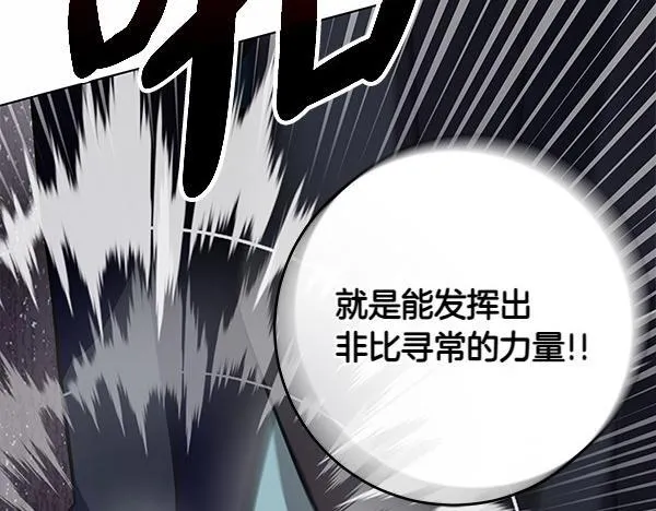 第14话 扑倒 第197页