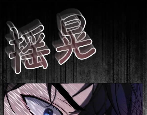 第14话 扑倒 第201页
