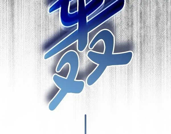 第14话 扑倒 第204页