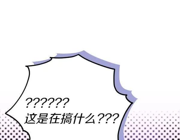 第14话 扑倒 第218页
