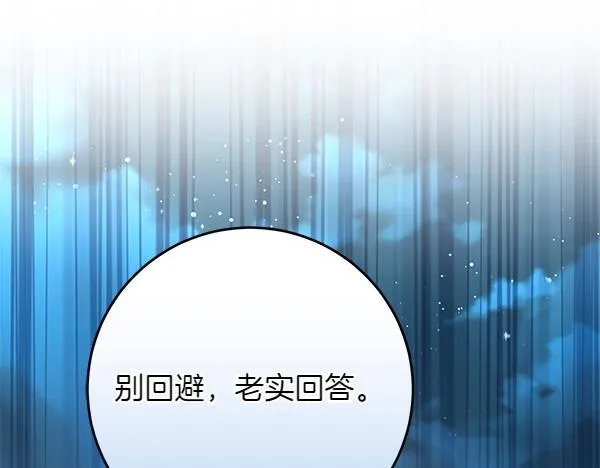 第14话 扑倒 第222页