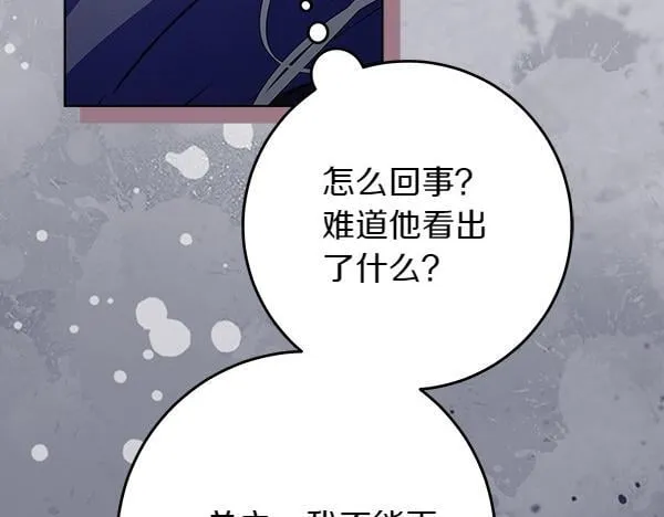 第14话 扑倒 第229页