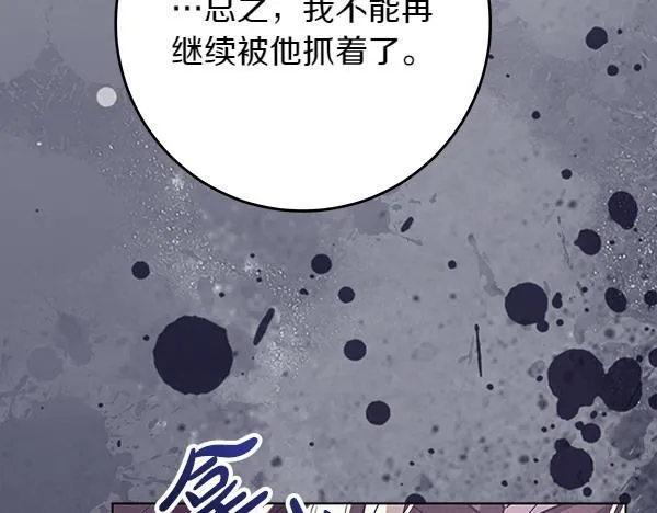 第14话 扑倒 第230页