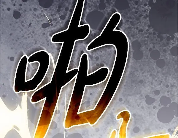 第14话 扑倒 第235页